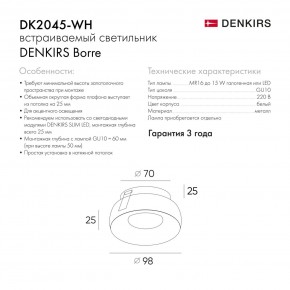 DK2045-WH Встраиваемый светильник , IP 20, 50 Вт, GU10, белый, алюминий в Озерске - ozersk.ok-mebel.com | фото 6