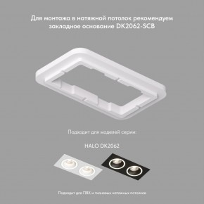 DK2062-WH Встраиваемый светильник, IP 20, до 15 Вт, GU10, LED, белый, алюминий в Озерске - ozersk.ok-mebel.com | фото 2