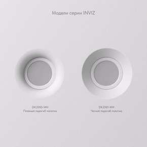 DK2080-WH Встраиваемый точечный светильник для натяжных ПВХ потолков INVIZ, IP 20, до 9 Вт, GU10, LED, белый, ABS-пластик в Озерске - ozersk.ok-mebel.com | фото 5