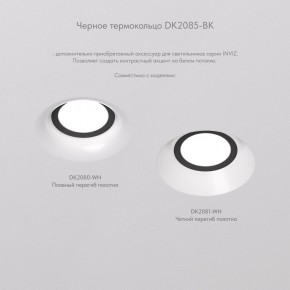 DK2080-WH Встраиваемый точечный светильник для натяжных ПВХ потолков INVIZ, IP 20, до 9 Вт, GU10, LED, белый, ABS-пластик в Озерске - ozersk.ok-mebel.com | фото 6