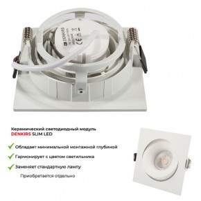 DK2121-WH Встраиваемый светильник, IP 20, 50 Вт, GU10, белый, алюминий в Озерске - ozersk.ok-mebel.com | фото 6