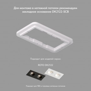 DK2122-WH Встраиваемый светильник, IP 20, 50 Вт, GU10, белый, алюминий в Озерске - ozersk.ok-mebel.com | фото 4