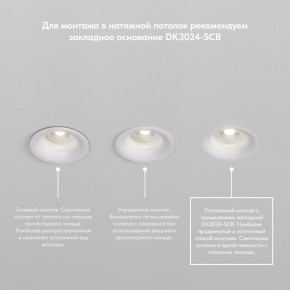 DK3024-WH Встраиваемый светильник, IP 20, 10 Вт, GU5.3, LED, белый, пластик в Озерске - ozersk.ok-mebel.com | фото 8