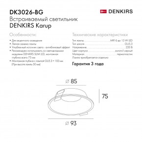 DK3026-BG Встраиваемый светильник, IP 20, 10 Вт, GU5.3, LED, черный/золотой, пластик в Озерске - ozersk.ok-mebel.com | фото 9