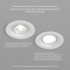 DK3029-WH Встраиваемый светильник, IP 20, 10 Вт, GU5.3, LED, белый, пластик в Озерске - ozersk.ok-mebel.com | фото 3