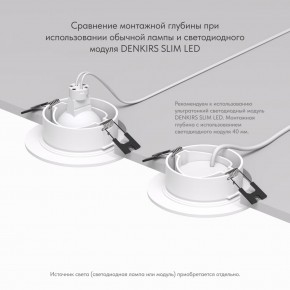 DK3029-WH Встраиваемый светильник, IP 20, 10 Вт, GU5.3, LED, белый, пластик в Озерске - ozersk.ok-mebel.com | фото 5