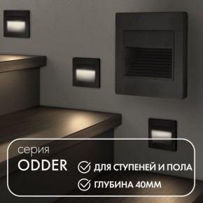 DK3050-BK Светильник встраиваемый в стену, IP 20, LED 3000, 1 Вт, черный пластик в Озерске - ozersk.ok-mebel.com | фото 2
