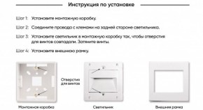 DK3050-WH Светильник встраиваемый в стену, IP 20, LED 3000, 1 Вт, белый, пластик в Озерске - ozersk.ok-mebel.com | фото 7
