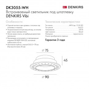 DK3055-WH Встраиваемый светильник, IP 20, 10 Вт, GU5.3, LED, белый, пластик в Озерске - ozersk.ok-mebel.com | фото 8