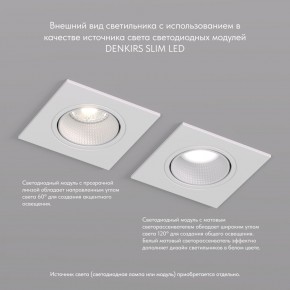 DK3071-WH Встраиваемый светильник, IP 20, 10 Вт, GU5.3, LED, белый/белый, пластик в Озерске - ozersk.ok-mebel.com | фото 4
