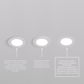 DK3101-WH Встраиваемый влагозащищенный светильник, IP65, до 10 Вт, LED, GU5,3, белый в Озерске - ozersk.ok-mebel.com | фото 6