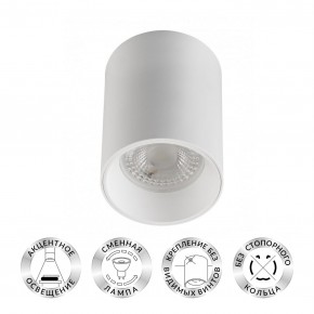DK3110-WH Светильник накладной IP 20, 10 Вт, GU5.3, LED, белый, пластик в Озерске - ozersk.ok-mebel.com | фото