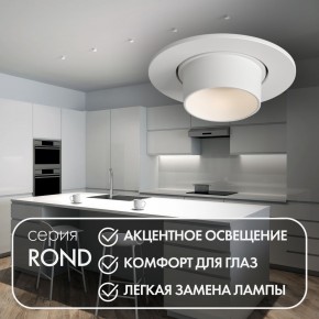 DK3120-WH Встраиваемый светильник, IP20, до 15 Вт, LED, GU5,3, белый, пластик в Озерске - ozersk.ok-mebel.com | фото 3