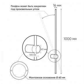 DK5014-BK Бра 1000 мм, 3000К, IP20, 12 Вт, черный, алюминий в Озерске - ozersk.ok-mebel.com | фото 3