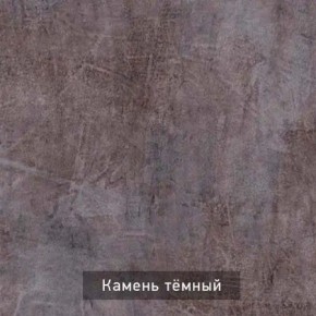 ДОМИНО-2 Стол раскладной в Озерске - ozersk.ok-mebel.com | фото 8