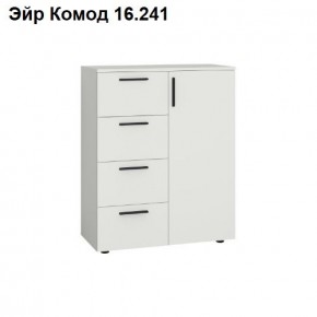 Эйр Комод 16.241 в Озерске - ozersk.ok-mebel.com | фото