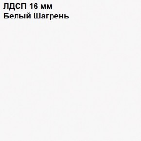 ЭЙР прихожая (модульная) Белый Шагрень в Озерске - ozersk.ok-mebel.com | фото 12