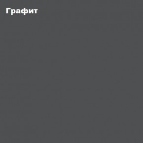 Гостиная Белла (Сандал, Графит/Дуб крафт) в Озерске - ozersk.ok-mebel.com | фото 4