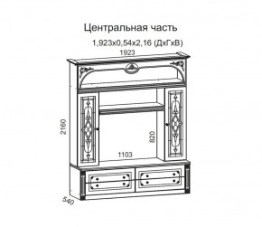 Гостиная Джулия 3.0 (Белый/Белое дерево с платиной золото) в Озерске - ozersk.ok-mebel.com | фото 3