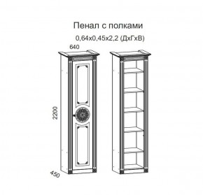 Гостиная Джулия 3.0 (Белый/Белое дерево с платиной золото) в Озерске - ozersk.ok-mebel.com | фото 4