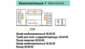 Гостиная ДОРА (модульная) в Озерске - ozersk.ok-mebel.com | фото 16