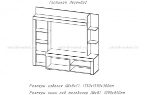 ЛЕГЕНДА-2 Гостиная (ЦРК.ЛГД.02) в Озерске - ozersk.ok-mebel.com | фото 2