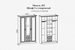 Женева №2 Шкаф 3-х ств. с зерк.,2мя ящ. (ЛДСП бел/МДФ софт светл с пат зол) в Озерске - ozersk.ok-mebel.com | фото 2