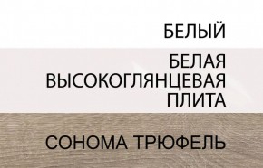 Комод 3D/TYP 42, LINATE ,цвет белый/сонома трюфель в Озерске - ozersk.ok-mebel.com | фото 6