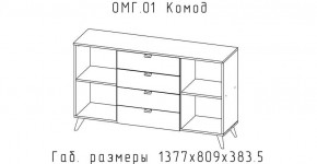 ОМЕГА Комод (ЦРК.ОМГ.01) в Озерске - ozersk.ok-mebel.com | фото 2