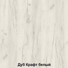 Комод подростковая Антилия (Дуб Крафт белый/Белый глянец) в Озерске - ozersk.ok-mebel.com | фото 2