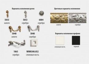 Комод с витражами Тиффани Premium слоновая кость/золото (ТФКМ-3[5](П) в Озерске - ozersk.ok-mebel.com | фото 2