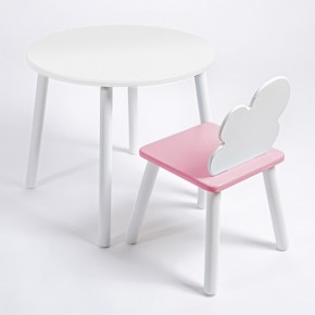 Комплект детский стол КРУГЛЫЙ и стул ОБЛАЧКО ROLTI Baby (белая столешница/розовый сиденье/белые ножки) в Озерске - ozersk.ok-mebel.com | фото