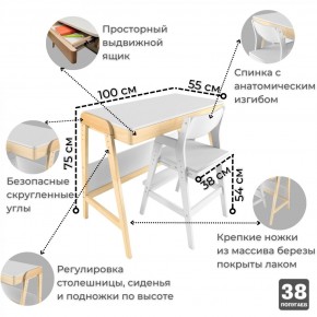 Комплект растущий стол и стул 38 попугаев «Вуди» (Белый, Без покрытия) в Озерске - ozersk.ok-mebel.com | фото