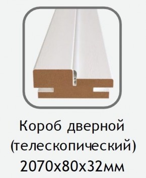Короб дверной белый (телескопический) 2070х80х32 в Озерске - ozersk.ok-mebel.com | фото