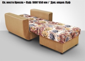 Кресло Акварель 1 (ткань до 300) в Озерске - ozersk.ok-mebel.com | фото