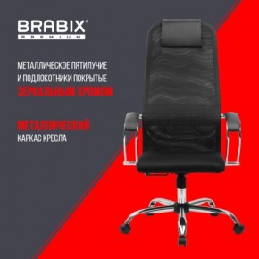 Кресло BRABIX PREMIUM "Ultimate EX-800" хром, плотная двойная сетка Х2, черное, 532911 в Озерске - ozersk.ok-mebel.com | фото 4