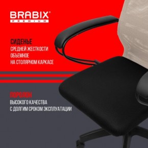 Кресло BRABIX PREMIUM "Ultimate EX-800" пластик, плотная двойная сетка Х2, черное/бежевое, 532916 в Озерске - ozersk.ok-mebel.com | фото 4