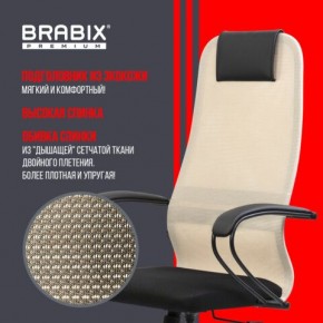 Кресло BRABIX PREMIUM "Ultimate EX-800" пластик, плотная двойная сетка Х2, черное/бежевое, 532916 в Озерске - ozersk.ok-mebel.com | фото 7