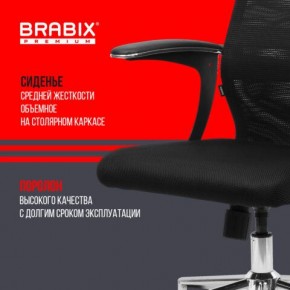 Кресло BRABIX PREMIUM "Ultimate EX-801" хром, плотная двойная сетка Х2, черное, 532917 в Озерске - ozersk.ok-mebel.com | фото 5