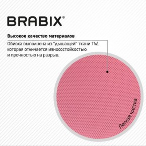 Кресло BRABIX "Fly MG-396W", с подлокотниками, пластик белый, сетка, розовое, 533008 в Озерске - ozersk.ok-mebel.com | фото 7