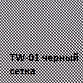 Кресло для оператора CHAIRMAN 699 Б/Л (ткань стандарт/сетка TW-01) в Озерске - ozersk.ok-mebel.com | фото 4