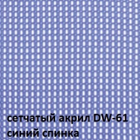 Кресло для посетителей CHAIRMAN NEXX (ткань стандарт черный/сетка DW-61) в Озерске - ozersk.ok-mebel.com | фото 4