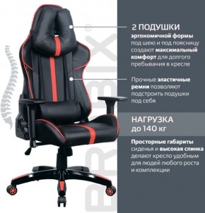 Кресло компьютерное BRABIX "GT Carbon GM-120" (черное/красное) 531931 в Озерске - ozersk.ok-mebel.com | фото 5