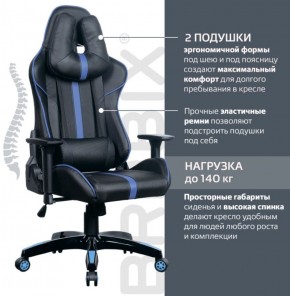 Кресло компьютерное BRABIX "GT Carbon GM-120" (черное/синее) 531930 в Озерске - ozersk.ok-mebel.com | фото 2