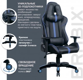 Кресло компьютерное BRABIX "GT Carbon GM-120" (черное/синее) 531930 в Озерске - ozersk.ok-mebel.com | фото 4