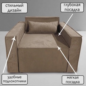 Кресло-кровать Принц КК1-ВБ (велюр бежевый) в Озерске - ozersk.ok-mebel.com | фото 9
