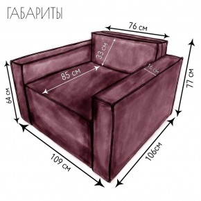 Кресло-кровать Принц КК1-ВР (велюр розовый) в Озерске - ozersk.ok-mebel.com | фото 5