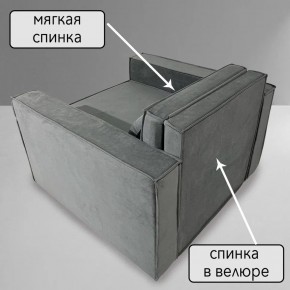 Кресло-кровать Принц КК1-ВСе (велюр серый) в Озерске - ozersk.ok-mebel.com | фото 7