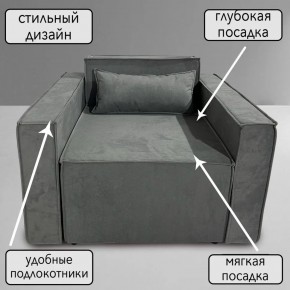 Кресло-кровать Принц КК1-ВСе (велюр серый) в Озерске - ozersk.ok-mebel.com | фото 9