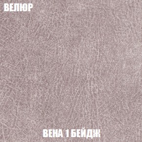 Кресло-кровать + Пуф Голливуд (ткань до 300) НПБ в Озерске - ozersk.ok-mebel.com | фото 9